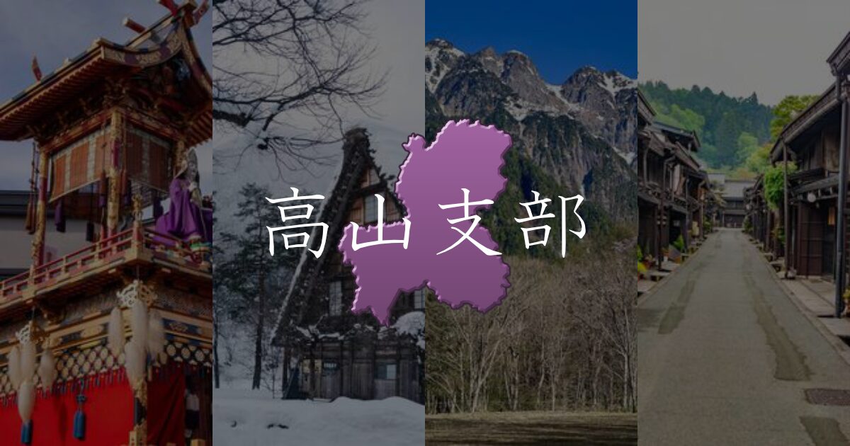 東海支部法座