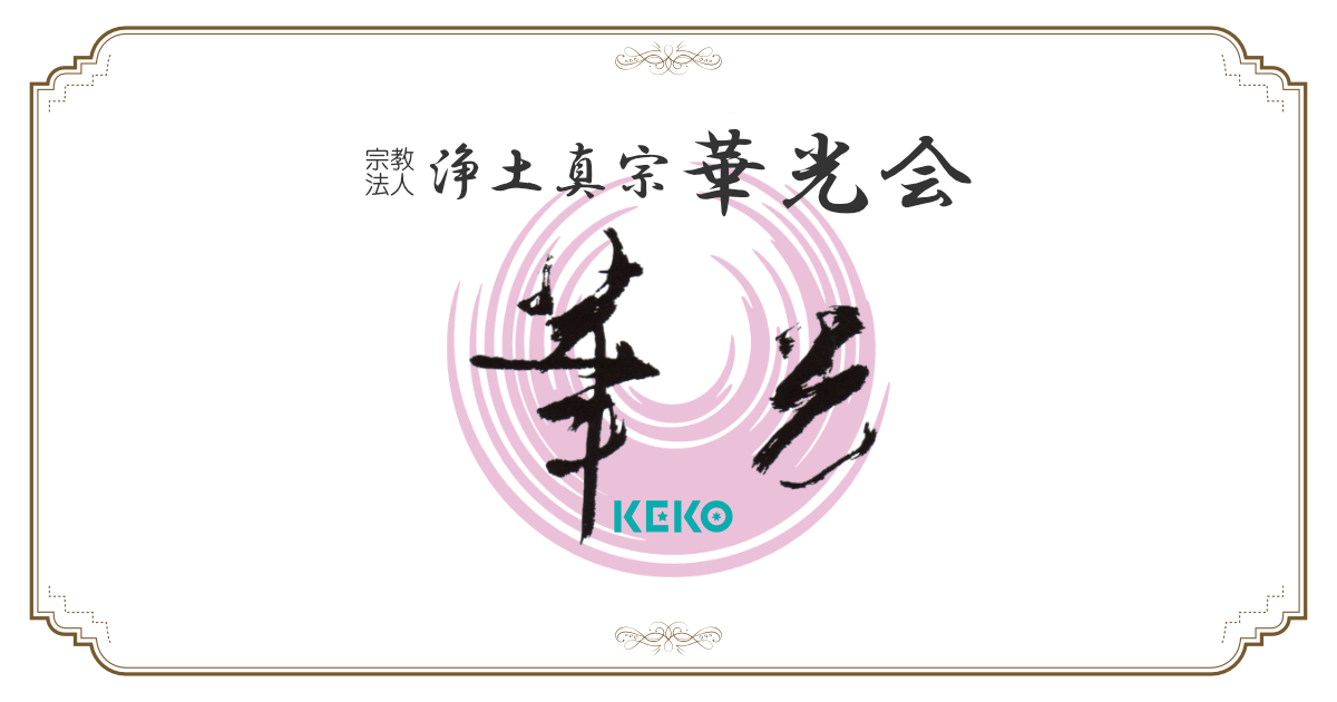 東京支部法座